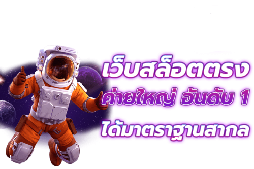 monyflow98 อาณาจักรเดิมพันออนไลน์ที่ตอบโจทย์ทุกการลงทุนอย่างสมบูรณ์แบบ